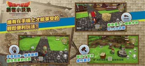 勇者斗恶龙创世小玩家2最新