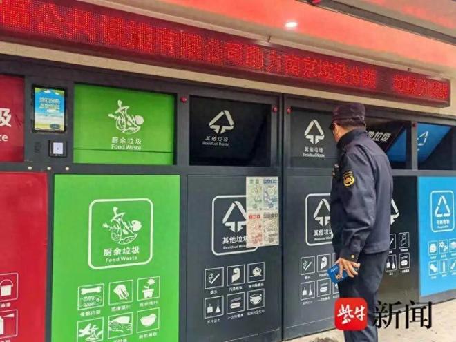 通过垃圾桶采购套取资金供个人挥霍！江苏一地通报：专项整治已立