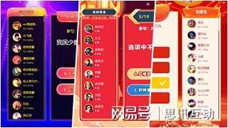 三分钟搞定年会游戏！ 好玩无道具年会游戏来了_活动大屏