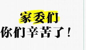 廖一帆爸爸火了!硬刚家委会投诉班主任这次家委会踢到钢板了