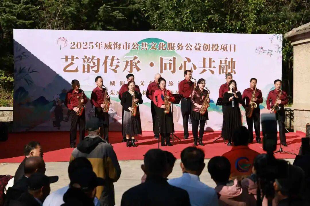2025年威海文旅“艺韵传承 同心共融”项目共度重阳佳节